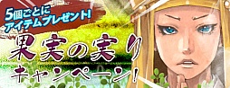 画像ギャラリー No.004のサムネイル画像 / 「疾風西遊記」で正式サービス1周年を記念した友獣「悟炎」がプレゼント
