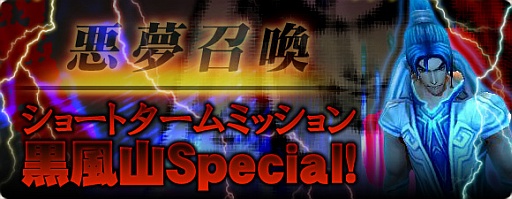 画像ギャラリー No.004のサムネイル画像 / 「疾風西遊記」,仙陣営を対象とした新規応援キャンペーン。8月28日まで