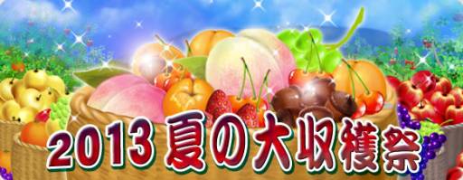 画像ギャラリー No.021のサムネイル画像 / 「疾風西遊記」ポイントをあつめて「碧波丹」などと交換しよう。7月1日から
