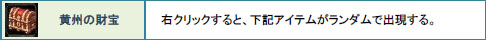 画像ギャラリー No.004のサムネイル画像 / 「疾風西遊記」初のギルド対抗イベント「ギルド対抗！拠点争奪戦」が開催決定