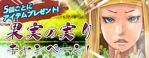 画像ギャラリー No.007のサムネイル画像 / 「疾風西遊記」,ランダムボックス「西瓜の実」が登場。まとめ買いでおまけも