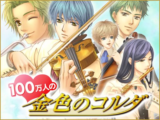 画像ギャラリー No.003のサムネイル画像 / 「100万人の金色のコルダ」，夏の期間限定イベントが本日スタート
