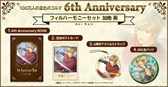 画像ギャラリー No.006のサムネイル画像 / 「100万人の金色のコルダ」，6周年を記念したグッズセットの受注を開始