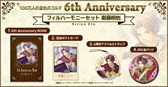 画像ギャラリー No.007のサムネイル画像 / 「100万人の金色のコルダ」，6周年を記念したグッズセットの受注を開始