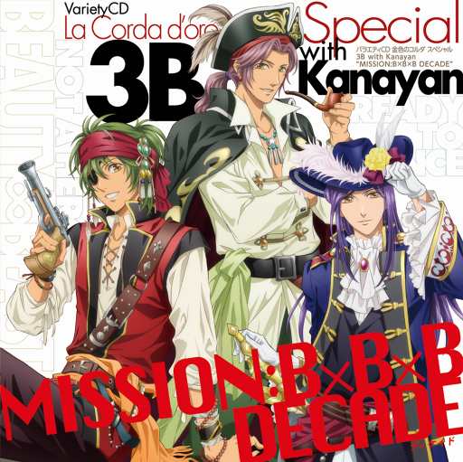 画像ギャラリー No.001のサムネイル画像 / 「金色のコルダ」シリーズ,火原和樹らによるキャラクターユニットのバラエティCDが発売
