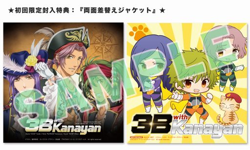 画像ギャラリー No.002のサムネイル画像 / 「金色のコルダ」シリーズ,火原和樹らによるキャラクターユニットのバラエティCDが発売