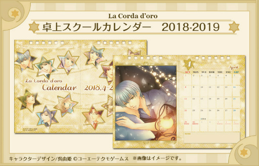 画像ギャラリー No.004のサムネイル画像 / 「100万人の金色のコルダ」,6年半の思い出を詰めたスペシャルグッズが発売