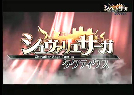 画像ギャラリー No.013のサムネイル画像 / イメージエポック，同社“PSP最後のJRPG”「ソールトリガー」を，2012年夏に発売。新作ニコニコアプリ「アナザープリンセス」配信などの情報も