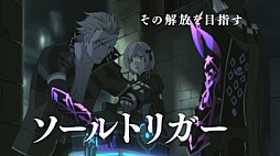 画像ギャラリー No.003のサムネイル画像 / PSP「ソールトリガー」の最新プロモーションムービーが公開 。世界観やシステムなど,ゲームの概要が把握できる