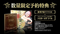 画像ギャラリー No.009のサムネイル画像 / PSP「ソールトリガー」の最新プロモーションムービーが公開 。世界観やシステムなど,ゲームの概要が把握できる