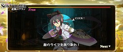 画像ギャラリー No.003のサムネイル画像 / 「ソールトリガー」，花澤香菜さん，斎藤千和さんによるフルボイスミニゲーム「逆襲のフラン」を公式サイトで公開