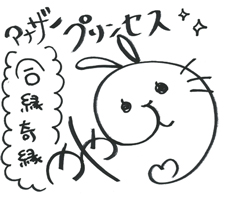 画像ギャラリー No.004のサムネイル画像 / 「アナザープリンセス」“ボイスギフト”でキャラクターボイスが手に入る