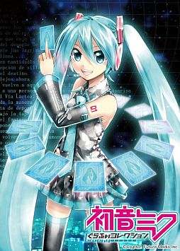 画像ギャラリー No.007のサムネイル画像 / 「初音ミク ぐらふぃコレクション」がiPhoneに対応。記念キャンペーンを実施中