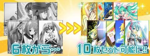 画像ギャラリー No.007のサムネイル画像 / 「初音ミク ぐらふぃコレクション」サイトデザインやカードイラストが一新