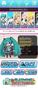 画像ギャラリー No.008のサムネイル画像 / mixi版「初音ミク ぐらふぃコレクション」，事前登録の受付を開始
