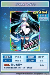 画像ギャラリー No.005のサムネイル画像 / 「初音ミク ぐらふぃコレクション」SSR＋排出確率2倍の「レインボーラッシュガチャ」を実施