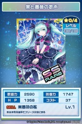 画像ギャラリー No.006のサムネイル画像 / 「初音ミク ぐらふぃコレクション」SSR＋排出確率2倍の「レインボーラッシュガチャ」を実施