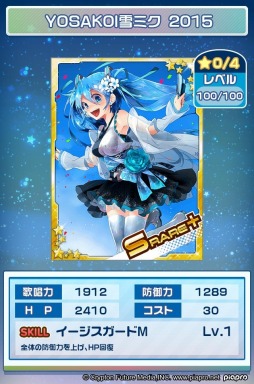 画像ギャラリー No.008のサムネイル画像 / 「初音ミク ぐらふぃコレクション」SSR＋排出確率2倍の「レインボーラッシュガチャ」を実施