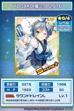 画像ギャラリー No.009のサムネイル画像 / 「初音ミク ぐらふぃコレクション」SSR＋排出確率2倍の「レインボーラッシュガチャ」を実施