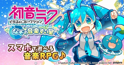画像ギャラリー No.010のサムネイル画像 / 「初音ミク ぐらふぃコレクション」SSR＋排出確率2倍の「レインボーラッシュガチャ」を実施