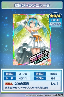 画像ギャラリー No.002のサムネイル画像 / 「初音ミク ぐらふぃコレクション」で夏イベント「サマーミク2016」が開催中