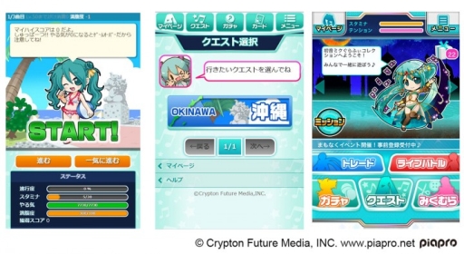 画像ギャラリー No.002のサムネイル画像 / 「初音ミク ぐらふぃコレクション」がmobcast プラットフォームで配信開始