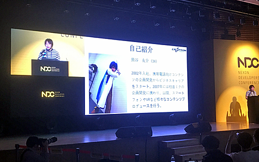画像ギャラリー No.001のサムネイル画像 / クリプトン・フューチャー・メディアとは,どんな会社なのか? 初音ミク誕生の経緯も紹介されたセッションをレポート