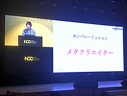 画像ギャラリー No.002のサムネイル画像 / クリプトン・フューチャー・メディアとは,どんな会社なのか? 初音ミク誕生の経緯も紹介されたセッションをレポート