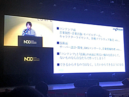 画像ギャラリー No.004のサムネイル画像 / クリプトン・フューチャー・メディアとは,どんな会社なのか? 初音ミク誕生の経緯も紹介されたセッションをレポート