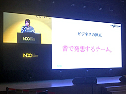 画像ギャラリー No.005のサムネイル画像 / クリプトン・フューチャー・メディアとは,どんな会社なのか? 初音ミク誕生の経緯も紹介されたセッションをレポート