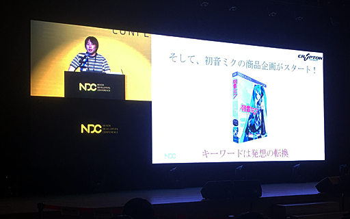 画像ギャラリー No.012のサムネイル画像 / クリプトン・フューチャー・メディアとは,どんな会社なのか? 初音ミク誕生の経緯も紹介されたセッションをレポート