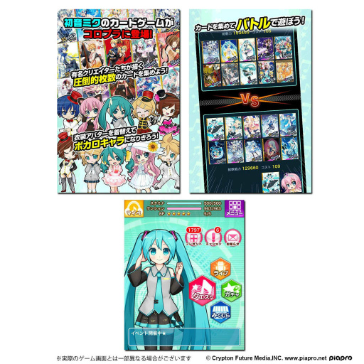 画像ギャラリー No.003のサムネイル画像 / 「初音ミク ぐらふぃコレクション」がコロプラにてサービス開始
