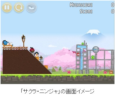 画像ギャラリー No.003のサムネイル画像 / 「アングリーバード」,フジテレビと提携。新エピソード「サクラ・ニンジャ」公開