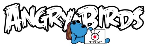 画像ギャラリー No.006のサムネイル画像 / 「アングリーバード」,フジテレビと提携。新エピソード「サクラ・ニンジャ」公開