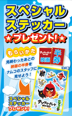 画像ギャラリー No.002のサムネイル画像 / 「Angry Birds」のキャンペーンがナムコ直営AM施設で10月1日から開催