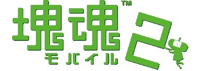 画像ギャラリー No.001のサムネイル画像 / iOS向け3Dアクションゲーム「塊魂モバイル2」，本日配信スタート。初回配信記念セールも開催中