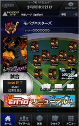 画像ギャラリー No.002のサムネイル画像 / アプリ版「モバプロ」がリニューアル。直観的なユーザーインタフェースに
