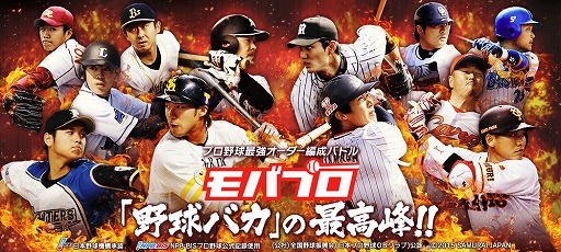 画像ギャラリー No.001のサムネイル画像 / 「モバプロ」，2016年開幕キャンペーン第2弾でログインボーナスなどを開始