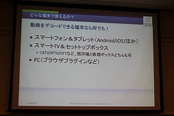 画像ギャラリー No.034のサムネイル画像 / ［CEDEC 2012］クラウドゲームが当たり前になる日は来るのか？ Ubitusの春日伸弥氏が全体像を解説