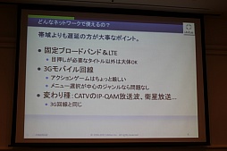 画像ギャラリー No.035のサムネイル画像 / ［CEDEC 2012］クラウドゲームが当たり前になる日は来るのか？ Ubitusの春日伸弥氏が全体像を解説