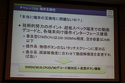 画像ギャラリー No.041のサムネイル画像 / ［CEDEC 2012］クラウドゲームが当たり前になる日は来るのか？ Ubitusの春日伸弥氏が全体像を解説