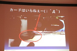 画像ギャラリー No.023のサムネイル画像 / ［TGS 2012］PS4はクラウド対応？　コンシューマゲームはなくなる？　多彩な話題が飛び出した「TGSフォーラム2012クラウドゲームセッション」レポート
