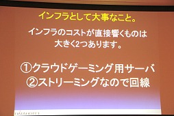画像ギャラリー No.024のサムネイル画像 / ［TGS 2012］PS4はクラウド対応？　コンシューマゲームはなくなる？　多彩な話題が飛び出した「TGSフォーラム2012クラウドゲームセッション」レポート