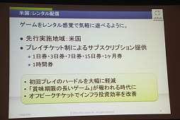 画像ギャラリー No.025のサムネイル画像 / ［TGS 2012］PS4はクラウド対応？　コンシューマゲームはなくなる？　多彩な話題が飛び出した「TGSフォーラム2012クラウドゲームセッション」レポート