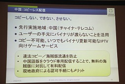 画像ギャラリー No.027のサムネイル画像 / ［TGS 2012］PS4はクラウド対応？　コンシューマゲームはなくなる？　多彩な話題が飛び出した「TGSフォーラム2012クラウドゲームセッション」レポート