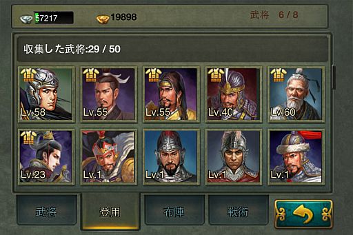 画像ギャラリー No.005のサムネイル画像 / 戦略シミュレーションゲーム「スマート・三国志」，ゲームシステムを紹介
