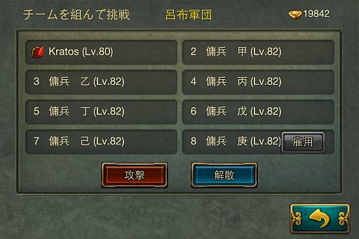 画像ギャラリー No.006のサムネイル画像 / 戦略シミュレーションゲーム「スマート・三国志」，ゲームシステムを紹介