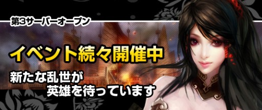 画像ギャラリー No.001のサムネイル画像 / 「スマート・三国志」，第3サーバー登場。記念キャンペーンが29日から開催