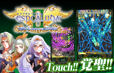 画像ギャラリー No.002のサムネイル画像 / iPhone / iPad 2向けアプリ「怒首領蜂大復活 HD」の配信が3月15日スタート。配信から4日間は「エスプガルーダII HD」と共にプライスダウン