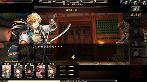 画像ギャラリー No.004のサムネイル画像 / 「鬼武者Soul」は，“47都道府県”のコミュニティを意識したオンライン戦国シミュレーションRPG。その概要と展望をプロデューサーの杉浦一徳氏に聞いた